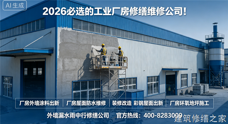 宿州2026/8萧县 彩钢瓦屋面防水 哪家技术强