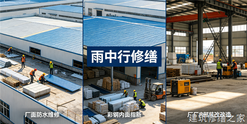 宿州2026/8萧县 彩钢瓦屋面防水 哪家公司好